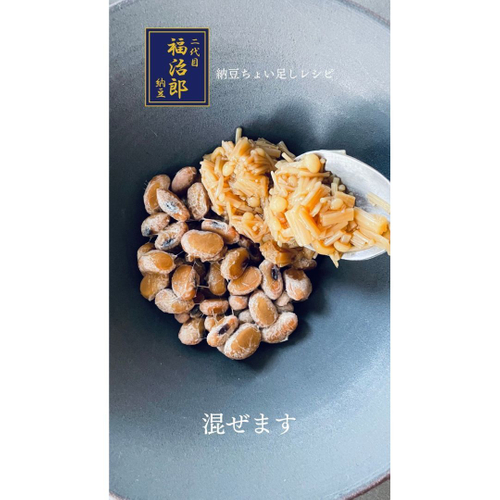 納豆ちょい足しレシピ03