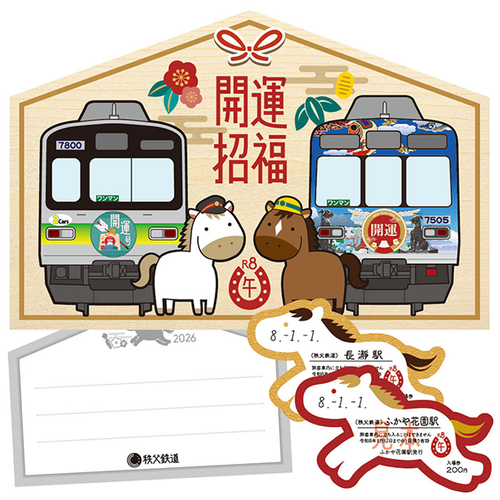 開運記念入場券　イメージ1