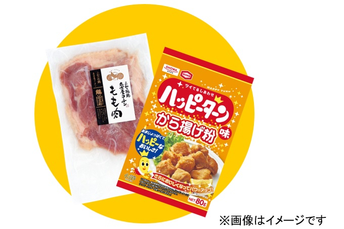 「C賞　名古屋コーチン500g　＋ ハッピーターン味から揚げ粉」