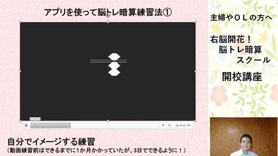 無料動画講座の内容