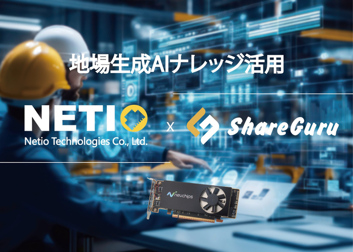 NetiotekとShareGuru、地域における生成AIナレッジの展開に向けた協力体制を構築