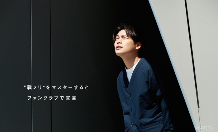 GOODAVol.59インタビュー：柳楽優弥さん