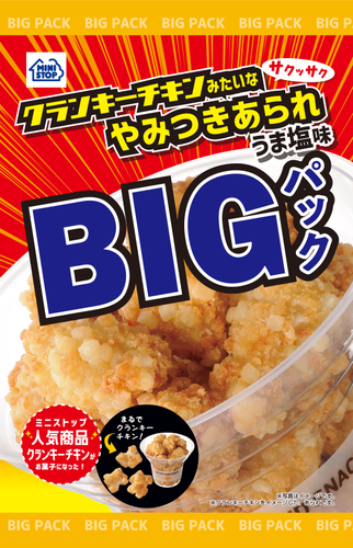クランキーチキンみたいなやみつきあられうま塩味ＢＩＧパック（画像はイメージです。）