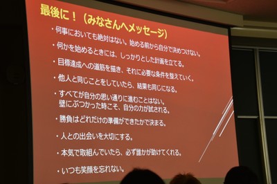 米田監督から学生へのメッセージ