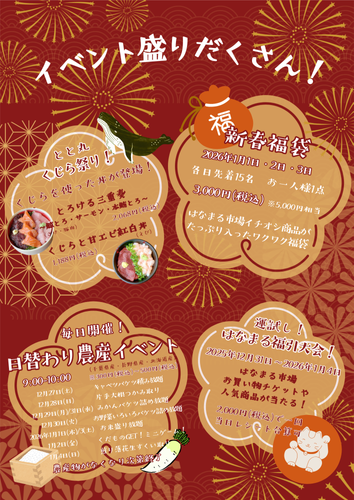 イベントチラシ(表)