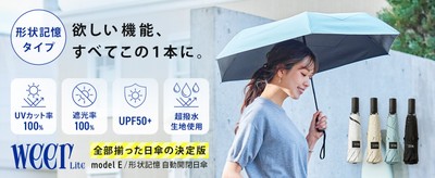 weer Lite 形状記憶折りたたみ日傘