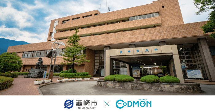 韮崎市 &times; コドモン メインビジュアル