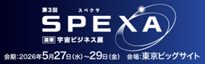 SPEXA2026バナー