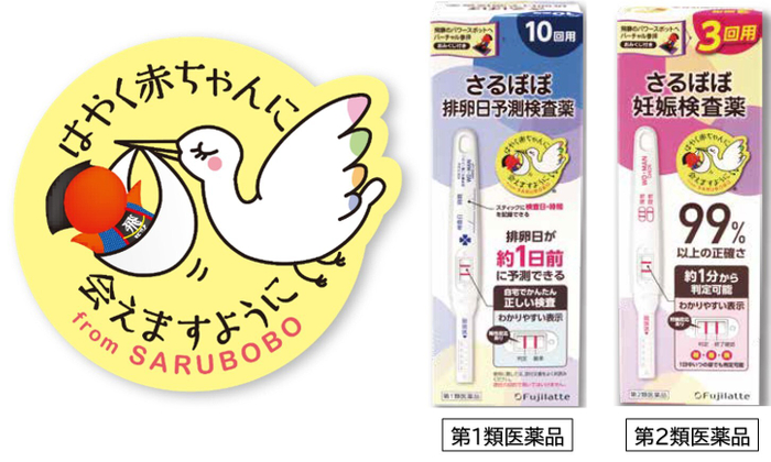 さるぼぼ&times;こうのとりシリーズ