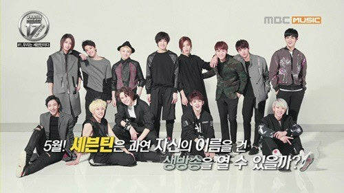 「SEVENTEEN PROJECT～デビュー大作戦」&copy; MBC PLUS