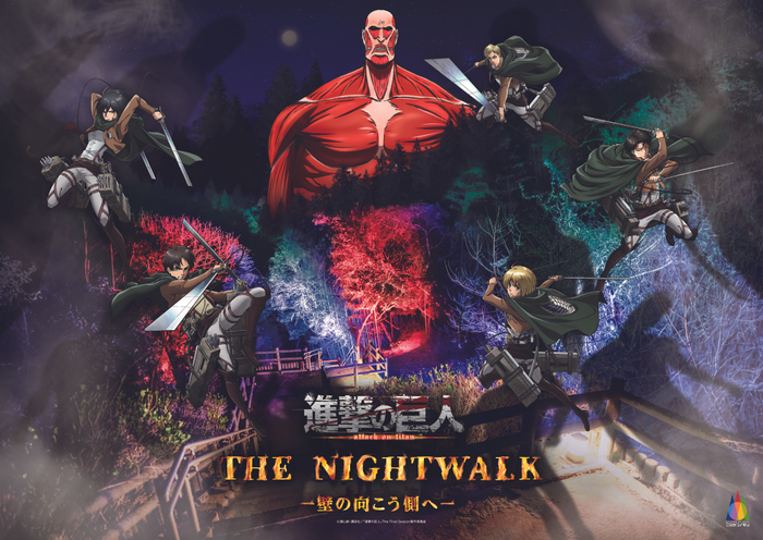 ▲ナイトウォーク