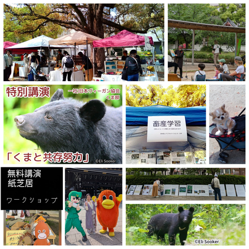 無料講演やキッズ紙芝居も
