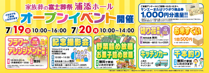 ※イベントの詳細は下記よりご確認ください。