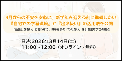説明会タイトル