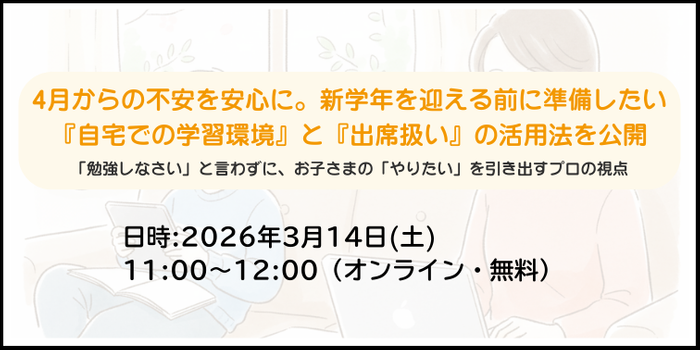 説明会タイトル