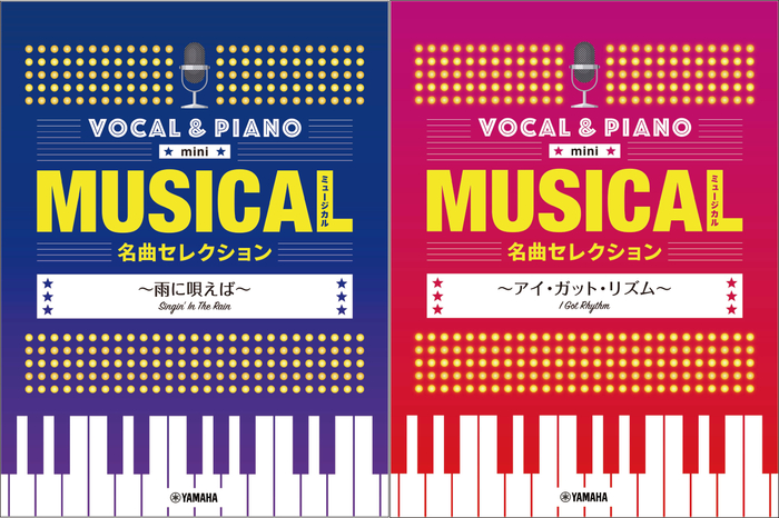 ボーカル&ピアノ mini ミュージカル名曲セレクション