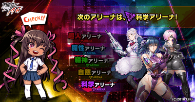 期間限定「科学アリーナ」開催
