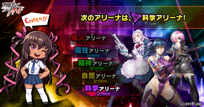 期間限定「科学アリーナ」開催