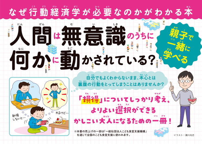 人間は無意識のうちに何かに動かされている?