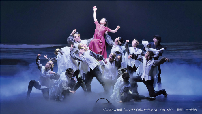 ダンス×人形劇「エリサと白鳥の王子たち」2018年公演より 撮影:三枝近志