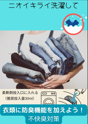 nioi kirai 使用例2