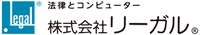 株式会社リーガル