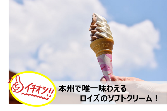 画像:あ・ら・伊達な道の駅