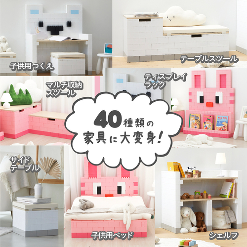 40種類の家具に大変身