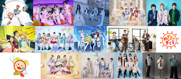 めざましライブ　出演アーティスト第1弾発表