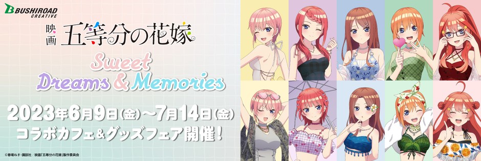 メインビジュアル ©春場ねぎ・講談社/映画「五等分の花嫁」製作委員会