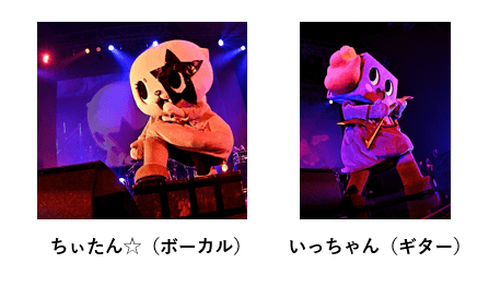 C'Z(シーズ)from ちぃたん☆KISS 〜愛のROCK BAND〜