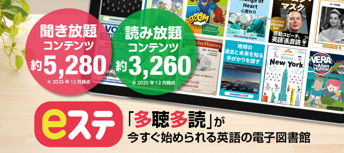 コスモピア　eステーション