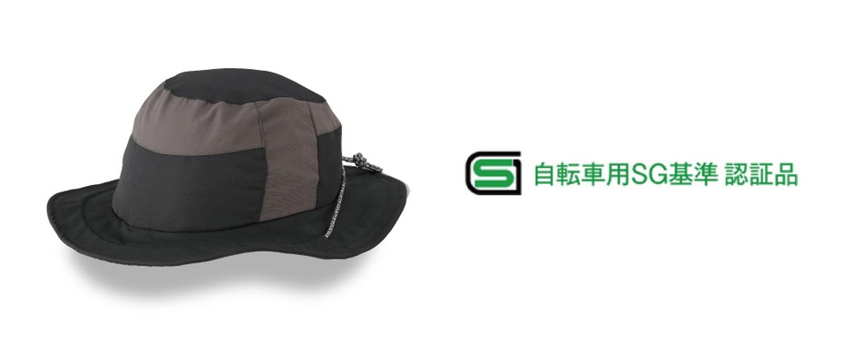 ※1)「製品安全協会」が定めた基準でヘルメットでは衝撃吸収性、あごひも強度など厳しい試験を実施。万が一製品の不具合によって人身損害が認められた場合の救済(賠償)制度があります。(一般社団法人 製品安全協会 https://www.sg-mark.org/)