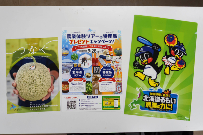 配布物クリアファイル他