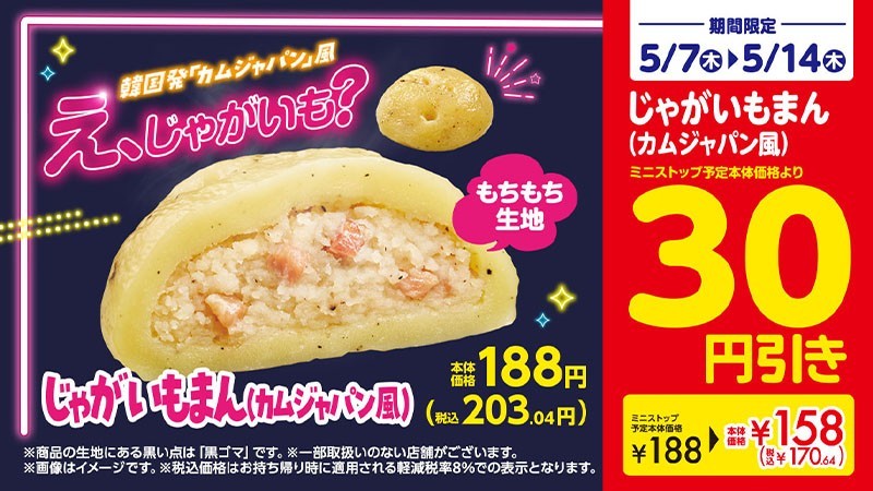 おためしセール 販促画像