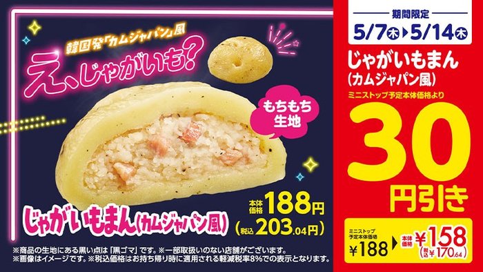 おためしセール　販促画像