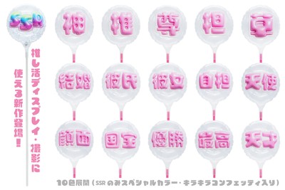 推し活に使える新作も大量追加