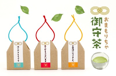 御守茶（おまもりちゃ）