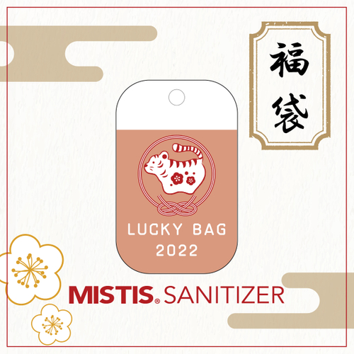 MISTIS福袋 2022