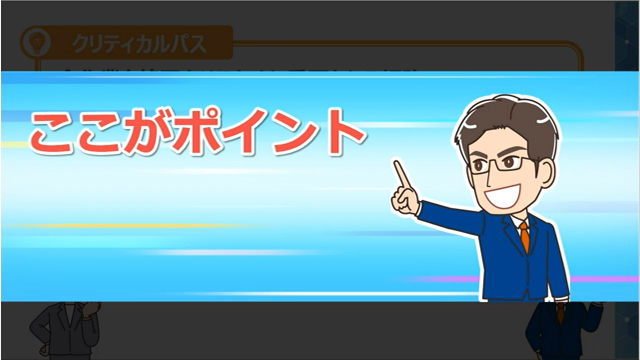 重要なポイントでのエフェクト