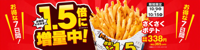 販促画像　イメージ