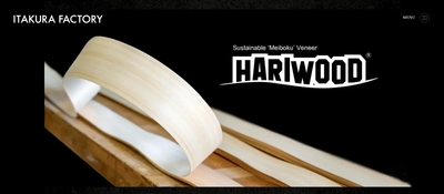 サステナブルな銘木突板「HARIWOOD」の専用サイトを公開