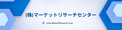 マイコプラズマ検出PCRキットの世界市場2026年、グローバル市場規模（25テスト・50テスト・100テスト）・分析レポートを発表