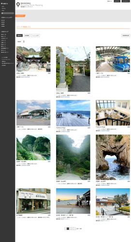 マイページ機能