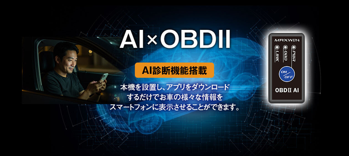 AI&times;OBD2