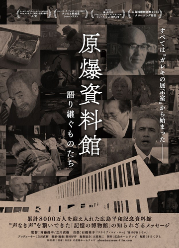 &copy;広島ホームテレビ（提供：福島志津⼦、アメリカ科学アカデミー　所蔵：原爆資料館）