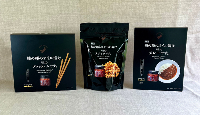 柿の種のオイル漬け味のシリーズ3品