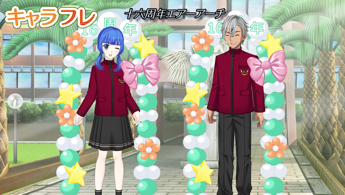  十六周年エアーアーチ