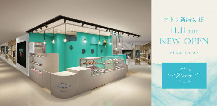 『l&rsquo;atelier de nono』が2025年11月11日(火)待望のニューオープン！