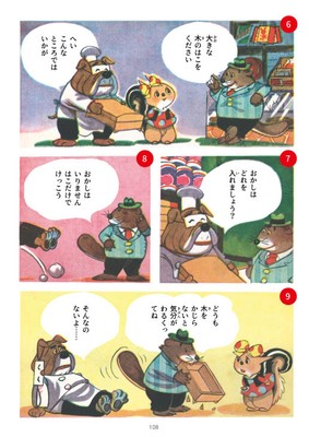 『こりすのぽっこちゃん おかしやさんのまき』